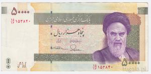 Banknot 50 000 riali irańskich - awers