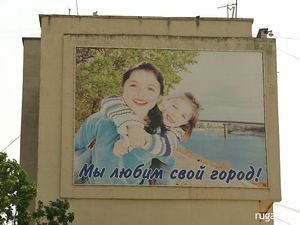 Kochamy swoje miasto! - Tyraspol