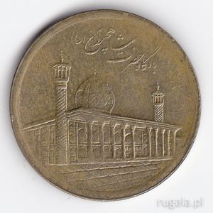 Moneta 1000 riali irańskich - rewers