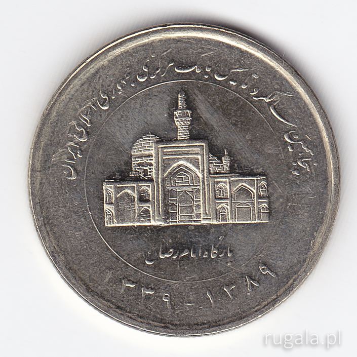 Moneta 2000 riali irańskich - rewers