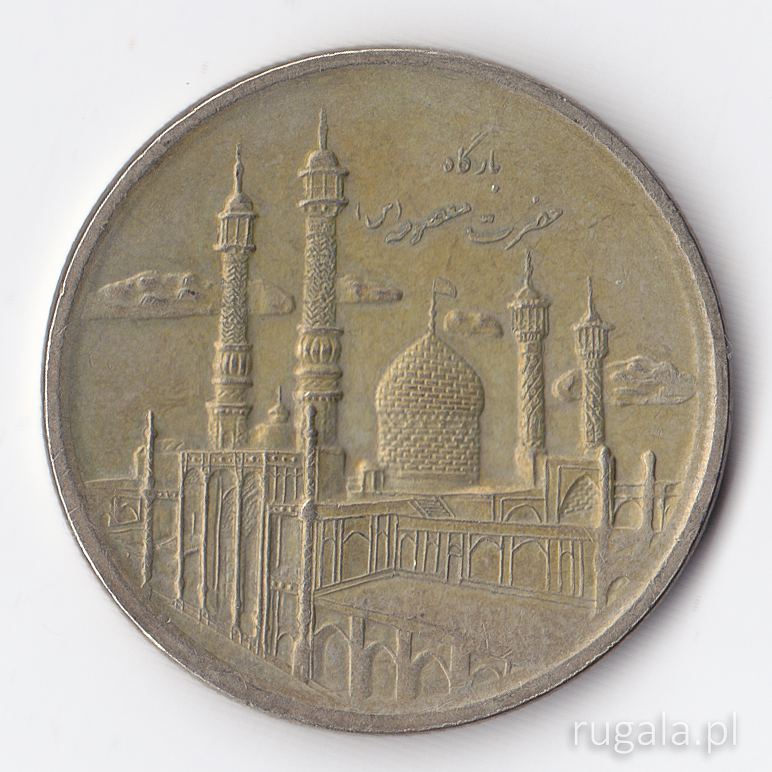 Moneta 5000 riali irańskich - rewers